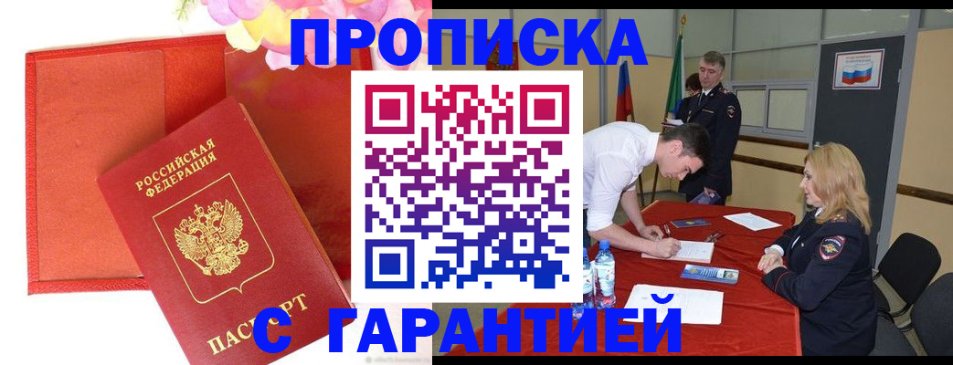 временная регистрация законно в Охе