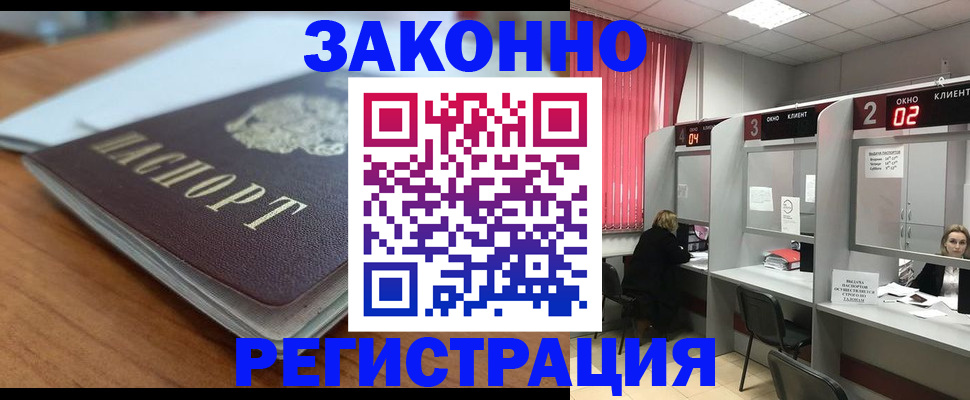 прописка гарантия в Охе