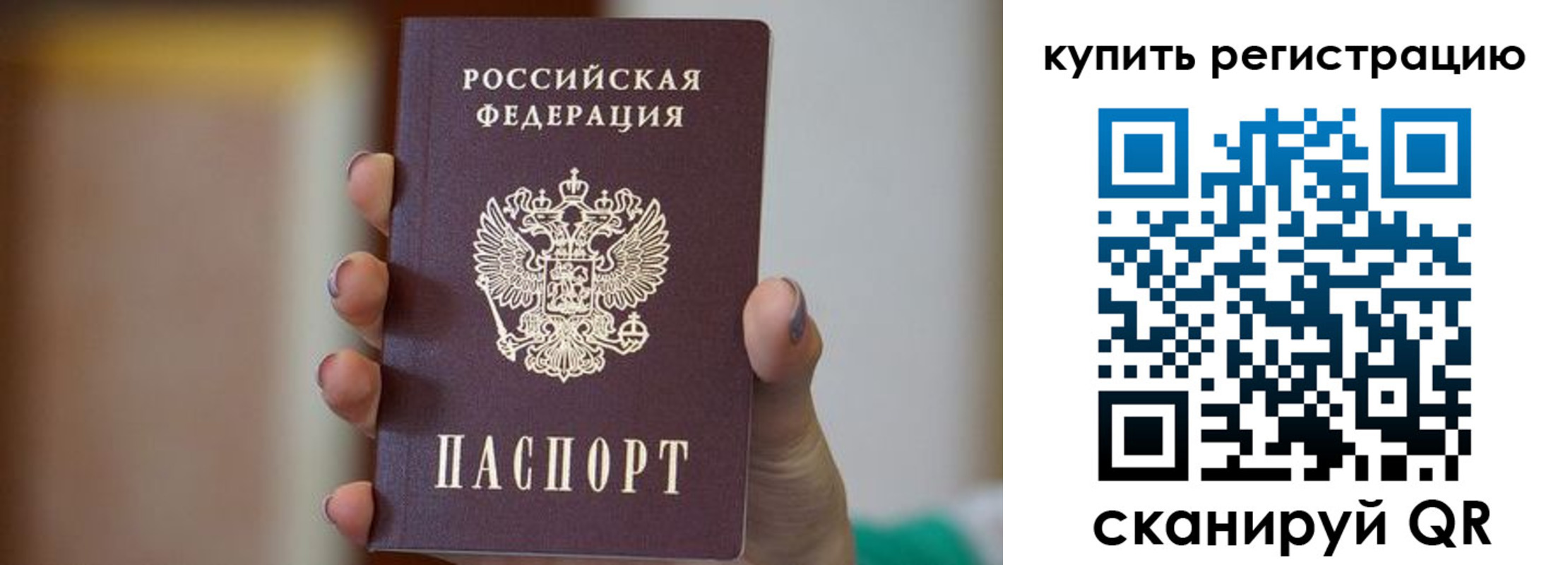 прописка в Охе