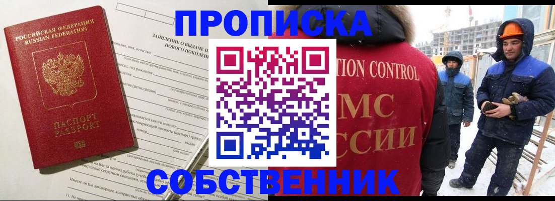 временная регистрация поиск в Охе