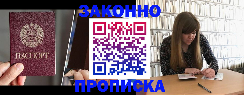 временная регистрация надежно в Охе