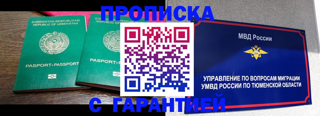 прописка ребенка в Охе